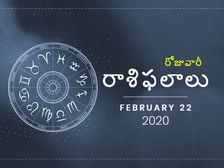 శనివారం మీ రాశిఫలాలు (22-02-2020)