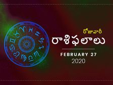గురువారం మీ రాశిఫలాలు (27-02-2020)