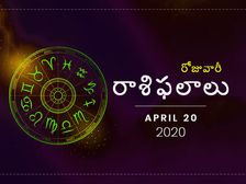 సోమవారం మీ రాశిఫలాలు (20-04-2020)