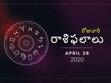 ఆదివారం మీ రాశిఫలాలు (26-04-2020)