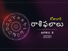 ఆదివారం మీ రాశిఫలాలు (05-04-2020)