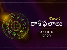 ఈ రోజు మీ దినఫలాలు ఎలా ఉన్నాయో చూడండి...