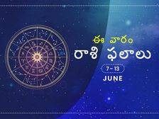 ఈ వారం మీ రాశి ఫలాలు 7 నుండి జూన్ 13వ తేదీ వరకు...