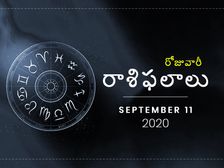 శుక్రవారం మీ రాశిఫలాలు (11-09-2020)