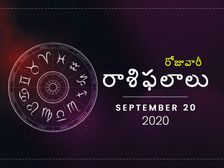 ఆదివారం దినఫలాలు : ఓ రాశి వారికి ఆ విషయంలో మంచి ఫలితాలొస్తాయి...!