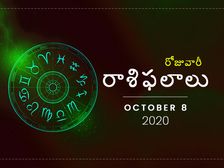గురువారం దినఫలాలు : ధనస్సు రాశి విద్యార్థులు ఎక్కువ అధ్యయనం చేయాలి...!
