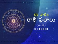 ఈ వారం మీ రాశి ఫలాలు అక్టోబర్ 4 నుండి అక్టోబర్ 10వ తేదీ వరకు...