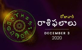 గురువారం దినఫలాలు : ఓ రాశి నిరుద్యోగికి నిరాశే ఎదురవుతుంది.. కానీ..