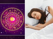 జ్యోతిష్యశాస్త్రం ప్రకారం ఈ రాశుల వారు బాగా నిద్రిస్తారని తెలుసా...!