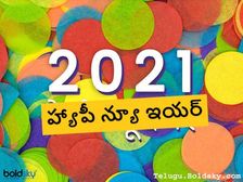 Zodiac Signs : 2021లో ఎక్కువ సక్సెస్ సాధించే రాశిచక్రాలివే.. మీ రాశి కూడా ఉందేమో చూసెయ్యండి...!