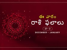 ఈ వారం మీ రాశి ఫలాలు డిసెంబర్ 27 నుండి జనవరి 2వ తేదీ వరకు