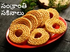 Pongal Special Recipe : సంక్రాంతికి ఈ రెసిపీ చాలా స్పెషల్ అని మీకు తెలుసా...