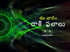ఈ వారం మీ రాశి ఫలాలు జనవరి 10వ తేదీ నుండి 16వ తేదీ వరకు