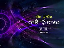 ఈ వారం మీ రాశి ఫలాలు జనవరి 24వ తేదీ నుండి 30వ తేదీ వరకు