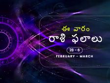 ఈ వారం మీ రాశి ఫలాలు ఫిబ్రవరి 28 నుండి మార్చి 6వ తేదీ వరకు