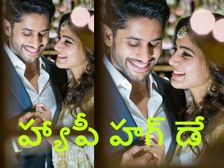 Hug Day 2023 Wishes : చెలితో ఓ కౌగిలి.. ఎన్నటికీ మరచిపోని సుఖాన్నందించే జాబిలి..! 