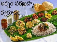 అన్నిదానాల కంటే అన్నదానం ఎందుకు ముఖ్యమో తెలుసా... 