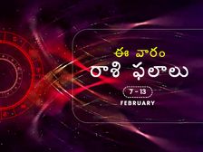 ఈ వారం మీ రాశి ఫలాలు ఫిబ్రవరి 7 నుండి 13వ తేదీ వరకు