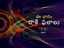 ఈ వారం 2 నుండి మే 8 తేదీ వరకు మీ రాశి ఫలాలు...