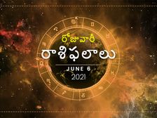 జూన్ 6: ఆదివారం రాశి ఫలాలు: ఈ రోజు ఈ రాశుల వారికి అదృష్టం తలుపు తడుతుంది