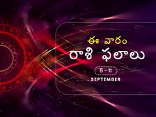 ఈ వారం మీ రాశి ఫలాలు 5 నుండి సెప్టెంబర్ 11వ తేదీ వరకు...