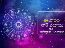 ఈ వారం మీ రాశి ఫలాలు 26 నుండి అక్టోబర్ 2వ తేదీ వరకు...