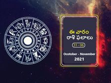 ఈ వారం మీ రాశి ఫలాలు అక్టోబర్ 31వ తేదీ నుండి నవంబర్ 6వ తేదీ వరకు...