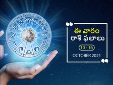 ఈ వారం మీ రాశి ఫలాలు 10వ తేదీ నుండి అక్టోబర్ 16వ తేదీ వరకు...