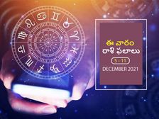 ఈ వారం మీ రాశి ఫలాలు 5వ తేదీ నుండి డిసెంబర్ 11వ తేదీ వరకు...