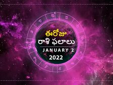Today Rasi Phalalu : ఓ రాశి వారికి విద్యకు సంబంధించిన అధ్యయనాల్లో మంచి ఫలితాలు...! 