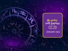 ఈ వారం మీ రాశి ఫలాలు 23 తేదీ నుండి జనవరి 29వ తేదీ వరకు