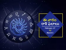 Weekly Horoscope : ఈ వారం మీ రాశి ఫలాలు ఫిబ్రవరి 26 నుండి మార్చి 5వ తేదీ వరకు.. 