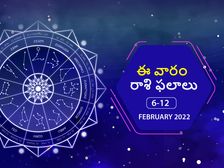 ఈ వారం మీ రాశి ఫలాలు 6 నుండి ఫిబ్రవరి 12వ తేదీ వరకు..