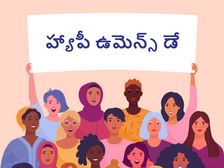 మహిళలూ మీరు ఆరోగ్యంగా ఉండాలంటే.. ఈ ఉత్తమ ఆహారాలను ఎక్కువగా తీసుకోండి..