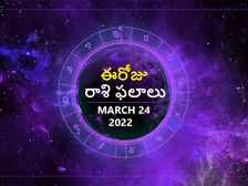 Today Rasi Phalalu :ఈ రాశుల వ్యాపారులకు పెట్టుబడి పెట్టేందుకు అనుకూలం...!