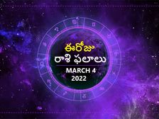 Today Rasi Phalalu :ఓ రాశి వారు లక్ష్యాన్ని చేరుకునేందుకు చాలా కష్టపడాలి...!