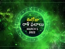 Today Rasi Phalalu :ఓ రాశి వారు భావోద్వేగాలను నియంత్రించుకోవాలి...!