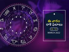 Weekly Horoscope : ఈ వారం మీ రాశి ఫలాలు మార్చి 6 నుండి 12వ తేదీ వరకు..