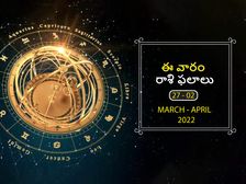 Weekly Horoscope : ఈ వారం మీ రాశి ఫలాలు మార్చి 27 నుండి ఏప్రిల్ 02 వరకు...