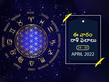 ఈ వారం మీ రాశి ఫలాలు ఏప్రిల్ 24 నుండి 30వ తేదీ వరకు..