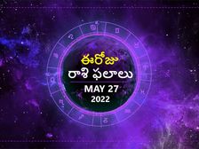 Today Rasi Phalalu :ఓ రాశి ఉద్యోగుల విదేశీ కల నెరవేరొచ్చు...! 