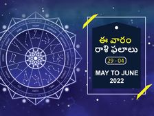 ఈ వారం మీ రాశి ఫలాలు మే 29 నుండి జూన్ 04వ తేదీ వరకు 