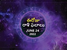 Today Rasi Phalalu :ఈ రాశుల వారు ఈరోజు ఓపికగా వ్యవహరించాలి... 