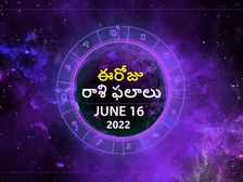 Today Rasi Phalalu :ఓ రాశి వారికి ఈరోజు బాధ్యతల భారం పెరగొచ్చు...