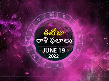 Today Rasi Phalalu :ఓ రాశి నిరుద్యోగులకు ఈరోజు పెద్ద కంపెనీ ఆఫర్ రావొచ్చు...!