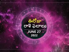 Today Rasi Phalalu :ఓ రాశి ఉద్యోగులకు ఈరోజు మంచి ప్రయోజనాలు...!