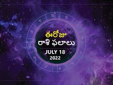 Today Rasi Phalalu: గ్రహాల మార్పులు కారణంగా ఈ రోజు అన్ని రాశులవారిపై ఎలాంటి ప్రభావం ఉంటుందో తెలుసుకోండి..