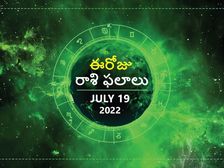 Today Rasi Phalalu: ఈ రోజు ఓ రాశి వారికి పెద్ద ఆర్థిక లాభాలు వచ్చే అవకాశం ఉంది..