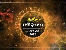 Today Rasi Phalalu: ఈ రోజు కొన్ని రాశులకు ఆర్థిక లాభాలు..మరికొన్ని రాశులకు ఆర్థిక నష్టాలు..