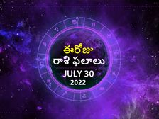 Today Rasi Phalalu: ఈ రోజు వృషభ రాశివారికి అకస్మిక ధనలాభం..